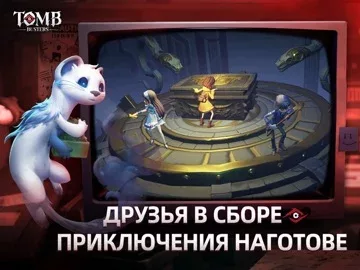 Tomb Busters