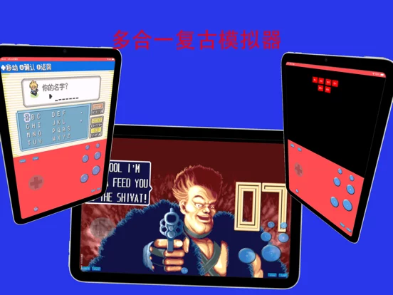 怀旧模拟器 -GBA红白机小霸王世嘉经典平台8090童年记忆