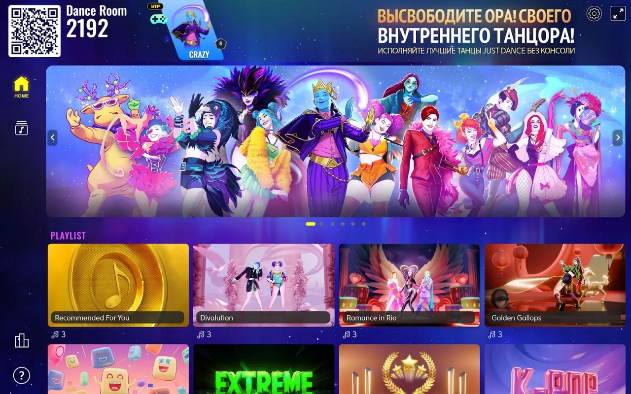 Just Dance Now