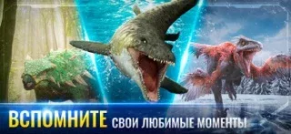 Jurassic World™: Игра