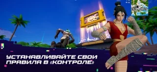 Fortnite