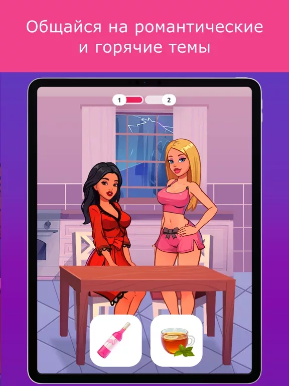 Kiss Kiss: Игра в бутылочку