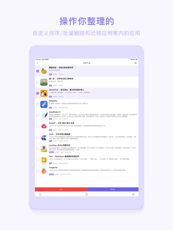 PutApp - 为应用收集爱好者而生