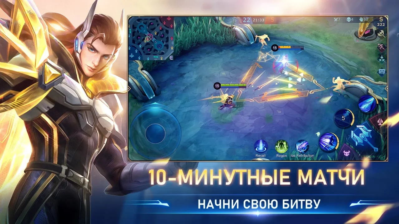 Mobile Legends: Bang Bang