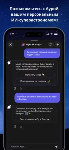 Night Sky