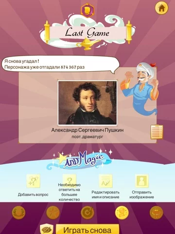 Akinator