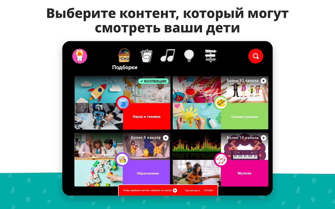 YouTube Детям