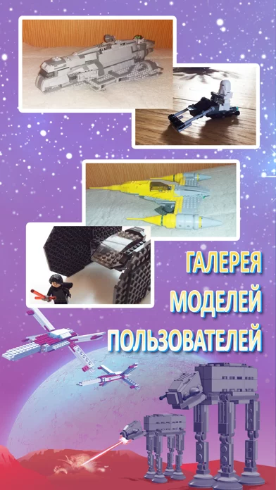 Звездные Войны Лего Инструкции