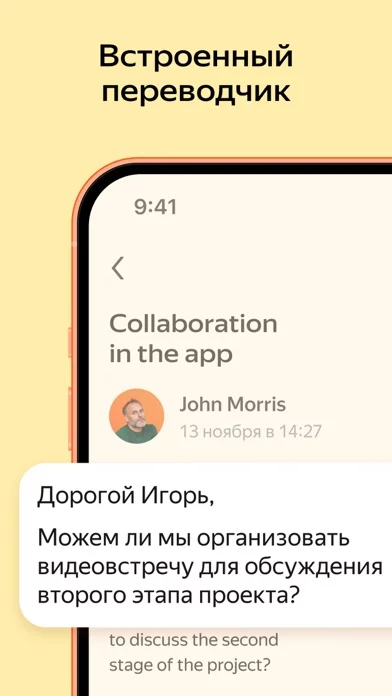 Yandex Mail