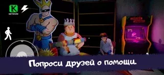 Ice Scream 2: Хоррор Побег
