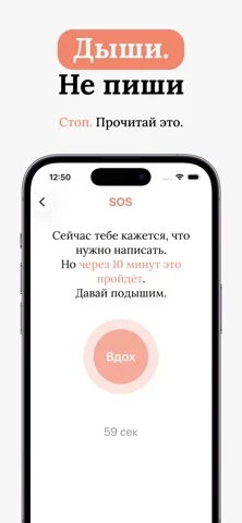 Пережить расставание