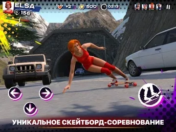 Longboard Simulator 3D: Skate