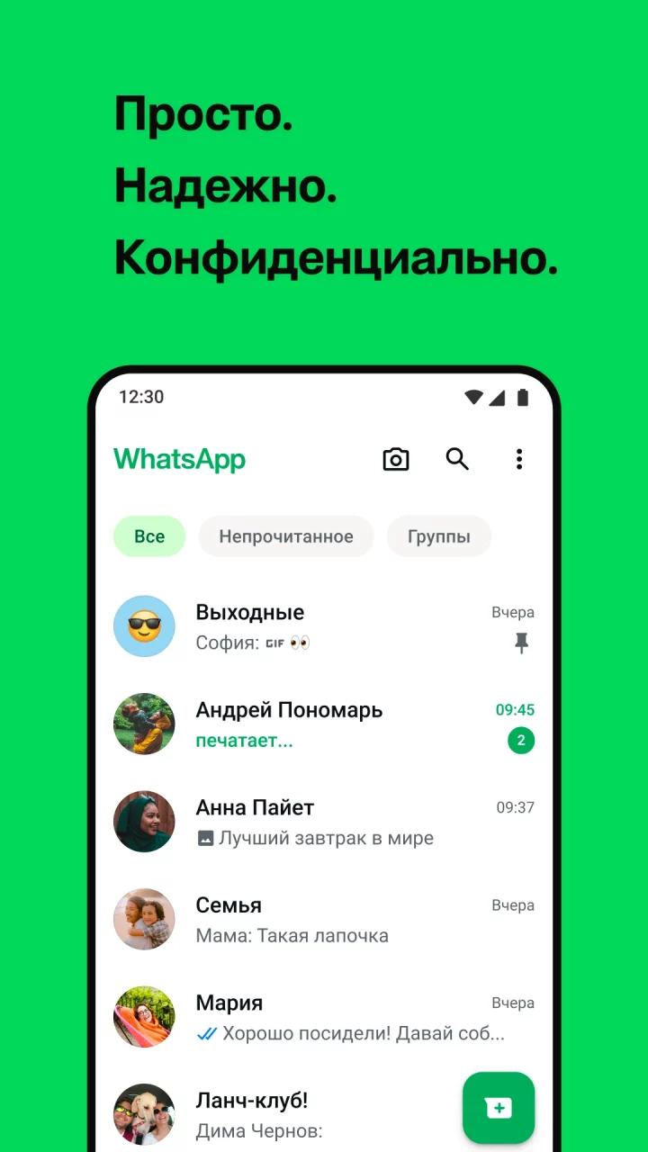 WhatsApp Messenger