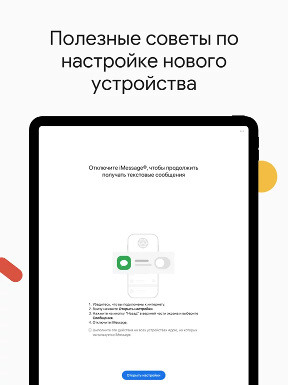 Android Switch