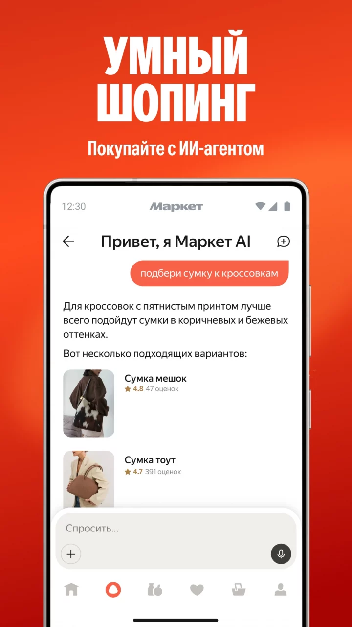 Яндекс Маркет: онлайн-магазин