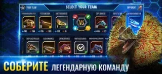 Jurassic World™: Игра