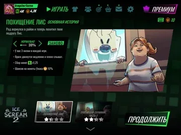 Ice Scream 2: Хоррор Побег