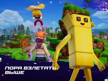 Fortnite