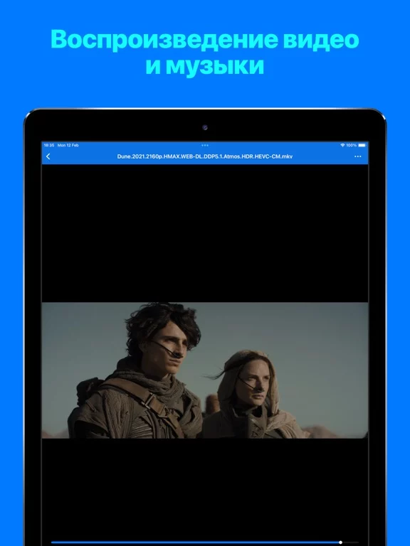 File Explorer & Player