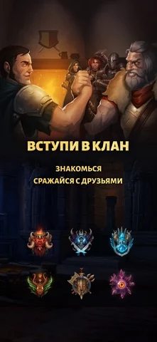 Age of Revenge: карточные бои
