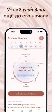 Anima Cycle & Tрекер Месячных