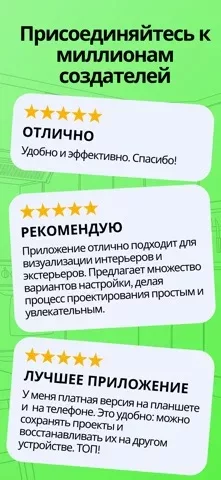 Home Design 3D - Планировка
