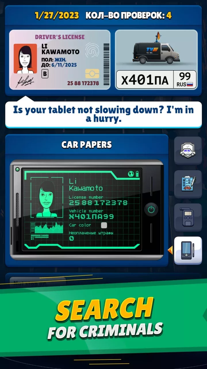 Traffic police simulator