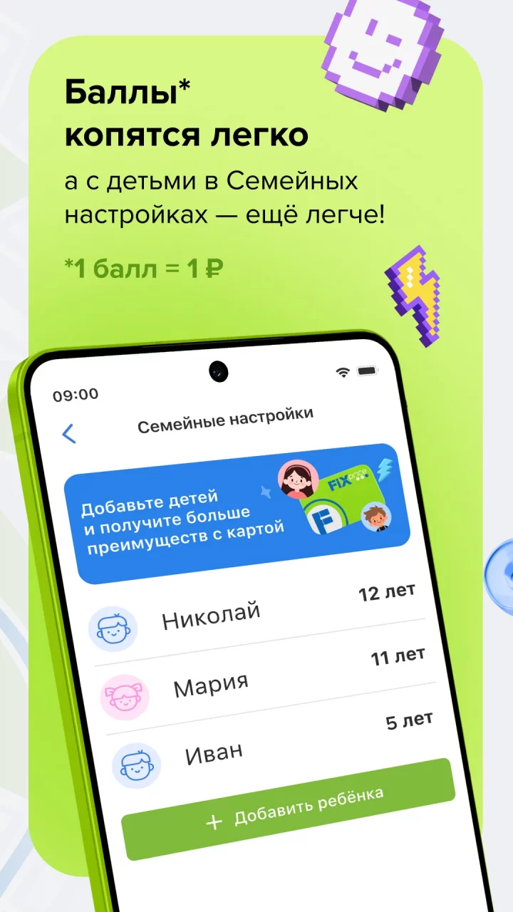 Fix Price: доставка, самовывоз