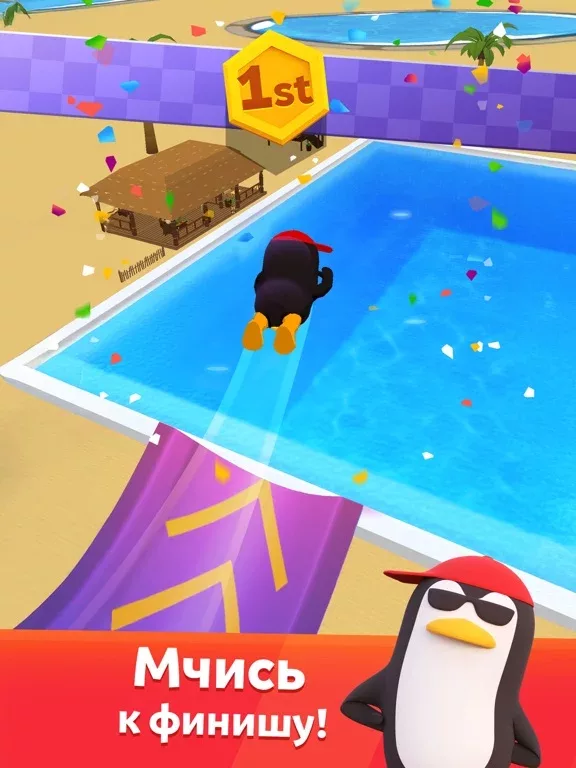 Aquapark.io