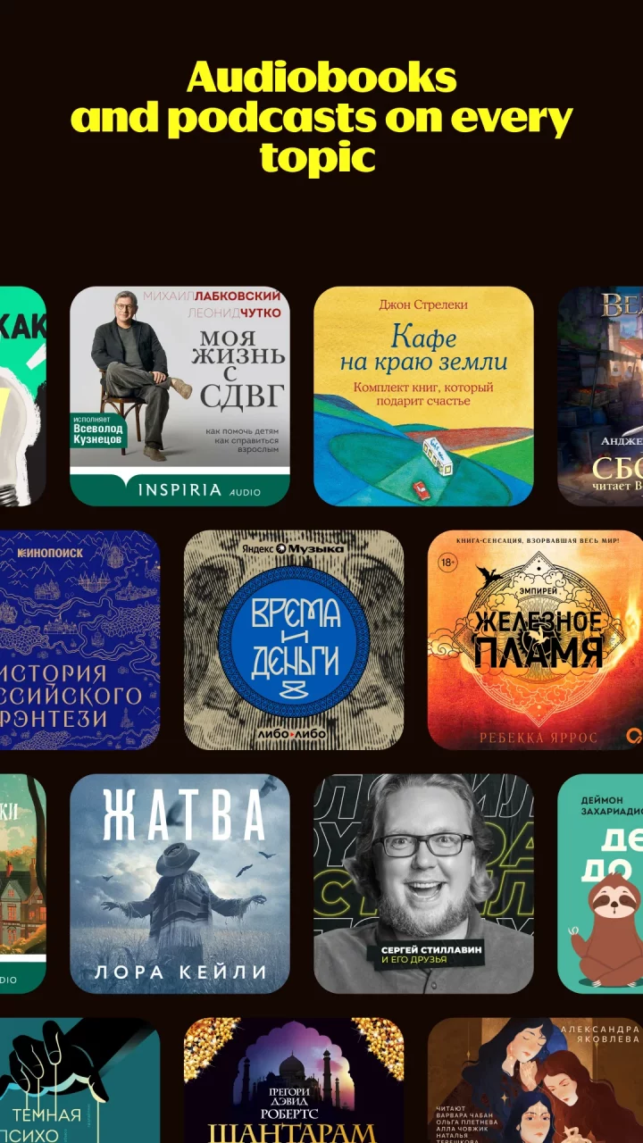 Yandex Music, Books & Podcasts