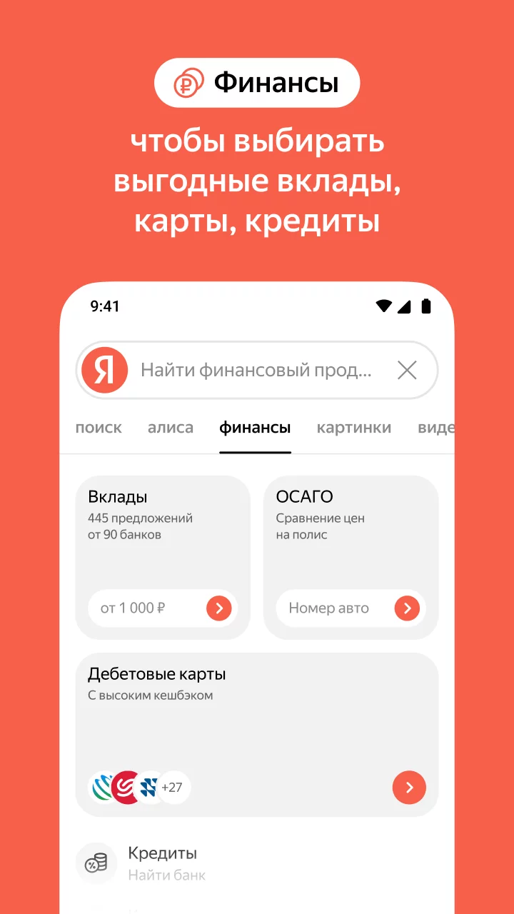 com.yandex.searchapp