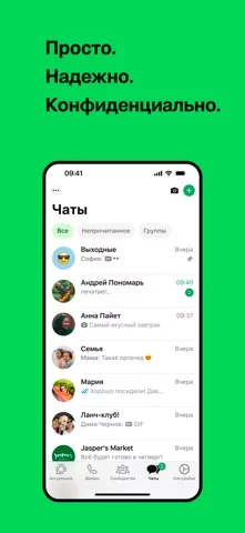 WhatsApp Messenger