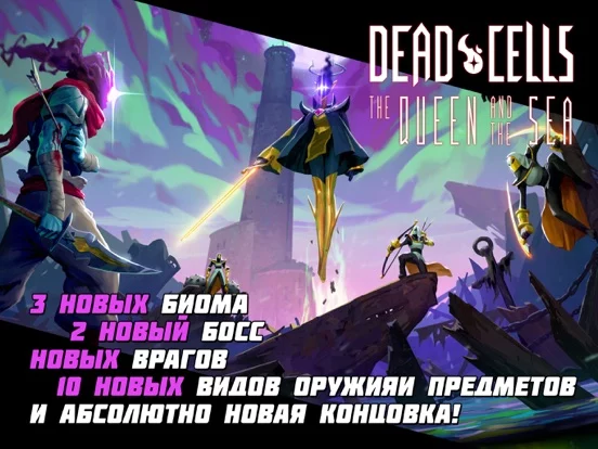 Dead Cells