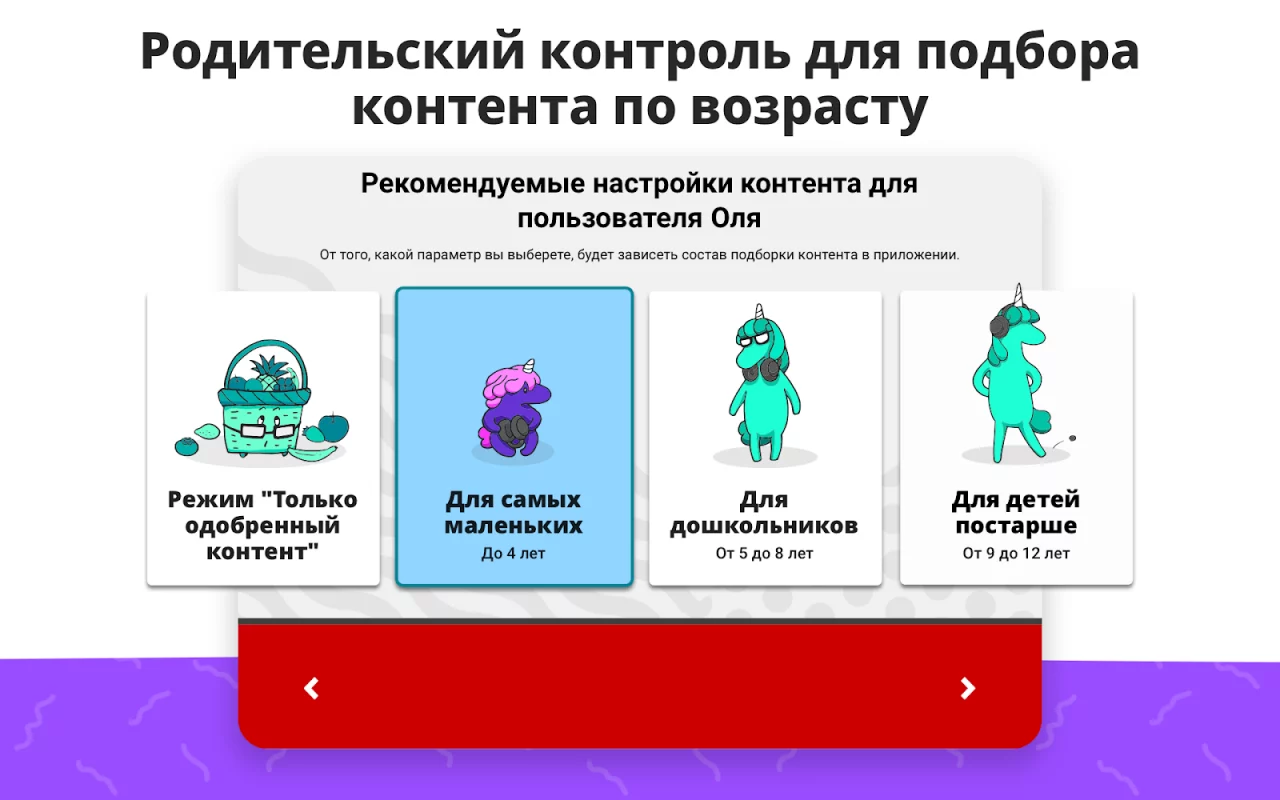 YouTube Детям