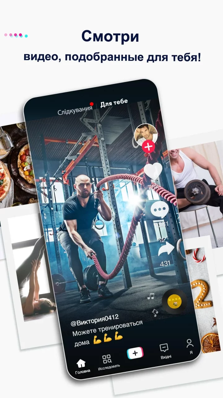 TikTok Lite - Сохранить данные