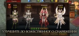 Era of Celestials