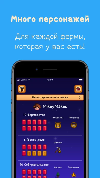 Stardew Valley Гайд от Фанатов