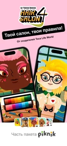 Toca Boca Hair Salon 4