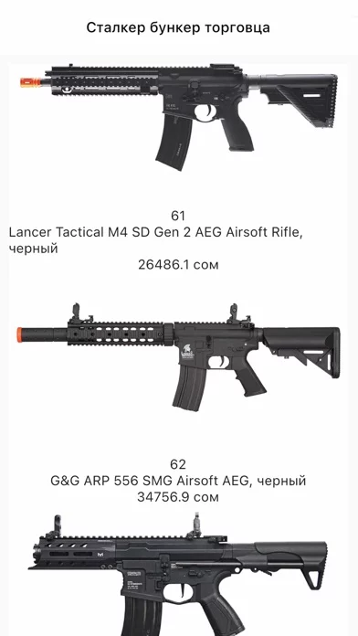 Сталкер бункер торговца