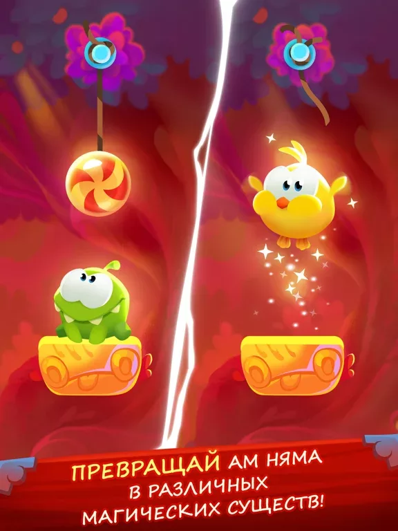 Cut the Rope: Magic