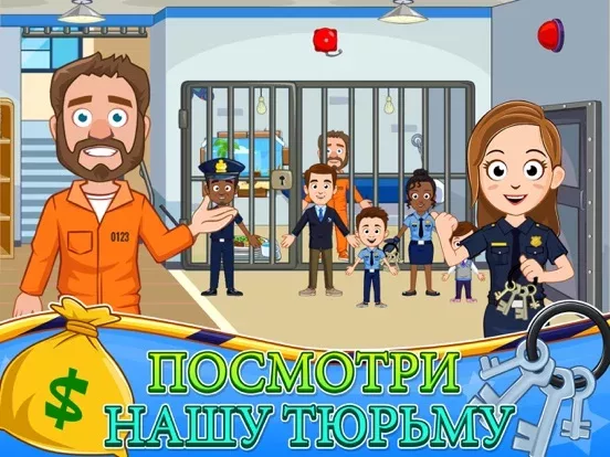 My Town : Police