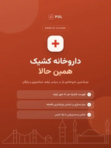 POL: Turkey Pharmacy & Local