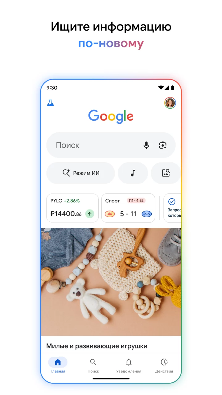 Google