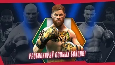 Real Boxing 2
