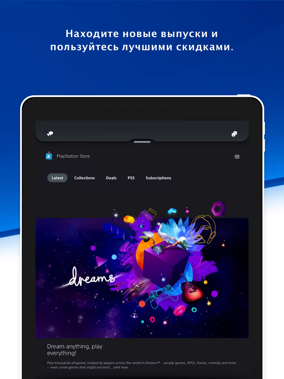 PlayStation App