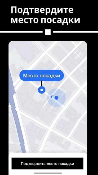 Uber | Заказ поездок