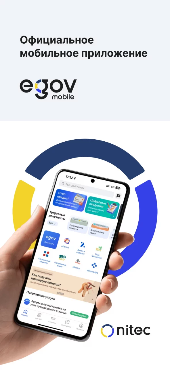eGov mobile
