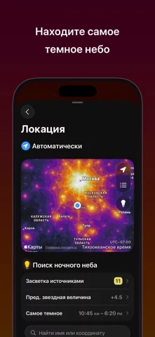 Sky Guide