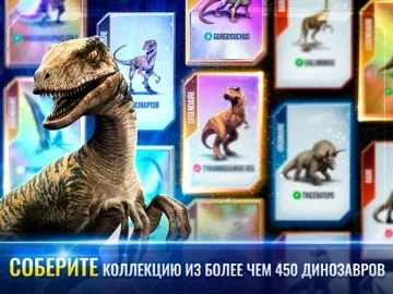 Jurassic World™: Игра