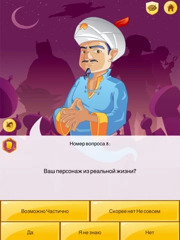 Akinator